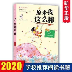 憨豆先生趣味拼图
